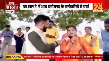 बदलबो-बदलबो ये दारी कांग्रेस के सरकार ला बदलबो..
#नियमितीकरण का वादा कर भूपेश सरकार ने की वादाखिलाफी। इनके घोषणा पत्र के झूठे वादे और प्रताड़ना देने के खिलाफ छत्तीसगढ़ की बेटियां घर-घर जाकर उठाएंगी आवाज।