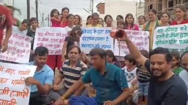 हुज़ूर: बागमुगलिया इलाके में जर्जर सड़कों से परेशान रहवासियों का अनोखा विरोध, कीचड़ स्नान कर जताया विरोध