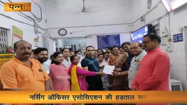 पन्ना: नर्सिंग ऑफिसर एसोसिएशन की हड़ताल समाप्त, जिला अस्पताल में कार्य पर लौटने के संबंध में सिविल सर्जन को सौंपा गया आवेदन