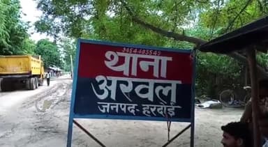 सवायजपुर: अरवल थाना पुलिस ने दहेलिया मार्ग से एक व्यक्ति को तमंचा व कारतूस के साथ किया गिरफ्तार, मुकदमा दर्ज