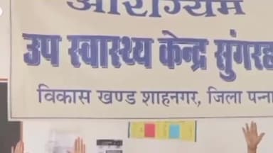 सिमरिया: सुंगरहा उप स्वास्थ्य केंद्र में स्वास्थ्य मेले का किया गया आयोजन