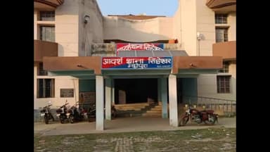 सिंघेश्वर: सिंघेश्वर थाना के पुलिस पदाधिकारी ने विभिन्न मामलों में नामजद दो आरोपी को पकड़ कर जेल भेज दिया है