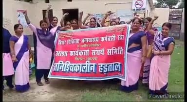 कहरा: सहरसा के बरियाही पीएचसी में आशा कार्यकर्ताओं का छठे दिन भी विरोध प्रदर्शन रहा जारी, विभागीय कार्य रहा बाधित