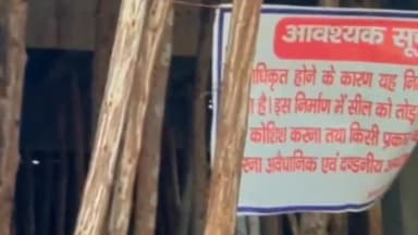 प्रयागराज: आगरा विकास प्राधिकरण रावतपुर इलाके में अवैध रूप से बनाए गए मकान को सील किया