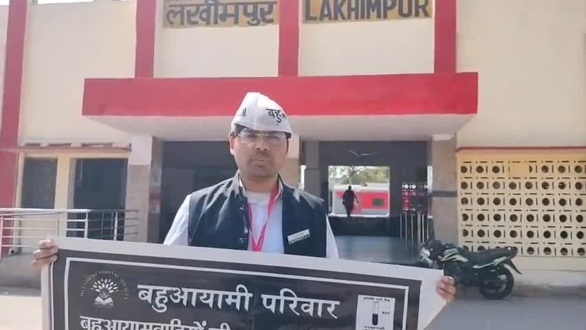 #लखीमपुर_जिले मे नेता नही BJP चमके है सदन मे एक बात नही नेता होने पर होती है क्षेत्र की तरक्की चमचा होने पर जनता का शोषण