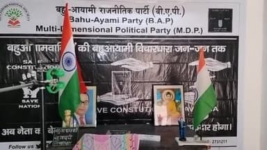 The branch officer of #Multidimensional_political_party MDP in Lucknow help LN 05222731211 Save Constitution and Nation