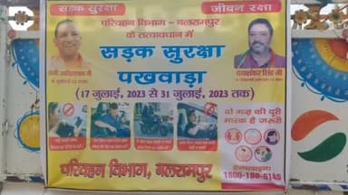 बलरामपुर: ARTO कार्यलय में सड़क सुरक्षा पखवाड़ा अंतर्गत जागरूकता वाहन को सदर विधायक ने हरी झंडी दिखा कर किया रवाना