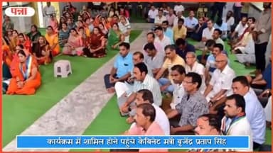 पन्ना: बड़े जैन मन्दिर के कार्यक्रम में शामिल होने पहुंचे कैबिनेट मंत्री बृजेंद्र प्रताप सिंह