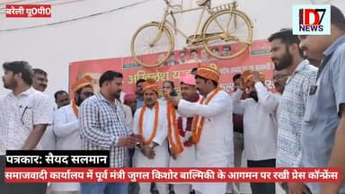 समाजवादी पार्टी के पूर्व मंत्री जुगल किशोर बाल्मिकी ने मंहगाई को लेकर बीजेपी पर साधा निशाना
D7news
पत्रकार:सैयद सलमान