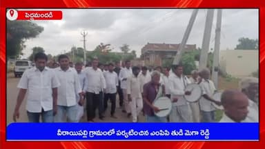 పెద్దమందడి: వీరాయిపల్లి గ్రామంలో పర్యటించిన పెద్దమందడి ఎంపీపీ తూడి మెగా రెడ్డి