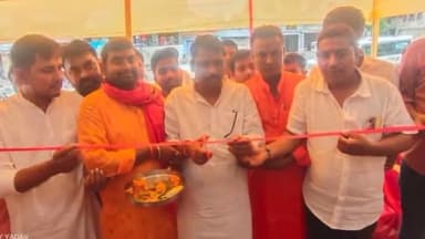 मोतिहारी: राजद विधायक मनोज कुमार यादव ने बलुआ में ड्रग प्रतिष्ठान का फीता काटकर उद्घाटन किया