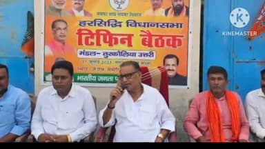 तुरकौलिया: सांसद राधामोहन सिंह प्रखंड के उत्तरी व दक्षिणी मंडल कार्यसमिति की टिफिन बैठक में हुए शामिल