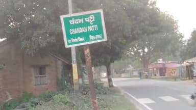 मधेपुरा: चंदन पट्टी मुख्य सड़क पर 2 बाइकों की आमने-सामने की टक्कर में 1 बाइक सवार व्यक्ति सड़क दुर्घटना में हुआ जख्मी