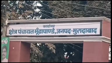 मुरादाबाद के मूंढापांडे क्षेत्र में वीरपुर थान में घर में अज्ञात चोरों ने कोमल लगाकर लाखों के माल पर किया हादसा