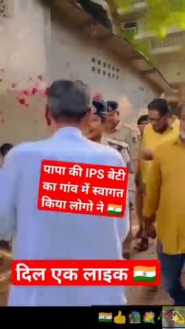 आईपीएस अधिकारी के लिए फॉलो करें जाय हिन्द हिंदुस्तान जिंदाबाद 🇮🇳