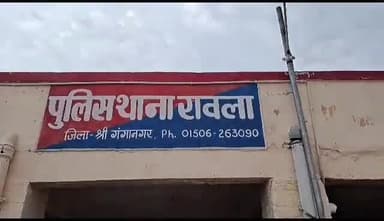 रावला: NDPS एक्ट मे गिरफ्तार अभियुक्त को छुड़ाने की एवज मे 40 हजार की धोखाधड़ी, रावला पुलिस ने दो युवकों को किया गिरफ्तार