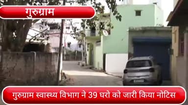 हरसरू: हरसरू क्षेत्र में घर-घर जाकर विभाग की टीमों ने किया सर्वे, पूरे जिले में 7892 घरों का सर्वे कर 39 को किया नोटिस जारी
