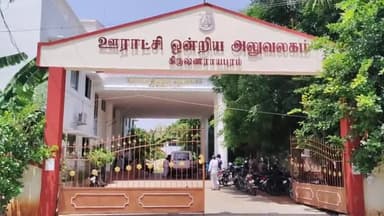 கிருஷ்ணராயபுரம்: ஊராட்சி ஒன்றிய அலுவலகத்தில் ஒன்றியக்குழு கூட்டம் - அடிப்படை வசதிகளை ஒப்பந்தாரர்கள் செய்யவில்லை என குற்றச்சாட்டு