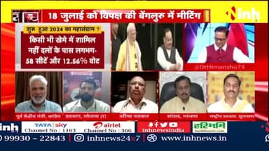 डॉ. हिमांशु द्विवेदी चर्चा | शुरु हुआ 2024 का महासंग्राम ? #NDAMeeting #OppositionMeeting