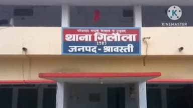 इकौना: थाना गिलौला पुलिस द्वारा एकडगवानिवासी अभियुक्त को 8 लीटर अवैध कच्ची शराब के साथ किया गिरफ्तार