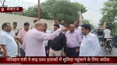 फरीदाबाद: फरीदाबाद सेक्टर 8 में परिवहन मंत्री मूलचंद शर्मा ने बाढ़ ग्रस्त इलाकों में मिनी बस के द्वारा सुविधा पहुंचाने के दिए आदेश