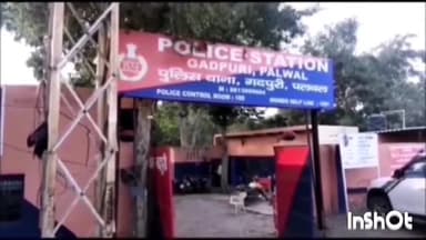 पलवल: पृथला गांव में 9 साल के बच्चे को अण्डकोष दबाकर मारने का किया गया प्रयास, एक व्यक्ति पर केस हुआ दर्ज