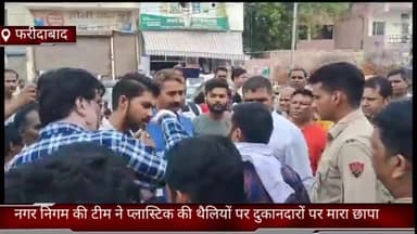 फरीदाबाद: फरीदाबाद नगर निगम की टीम ने अवैध तरीके से रखी गईं पॉलिथीन मिलने पर मंडी में काटे चालान और किया जुर्माना