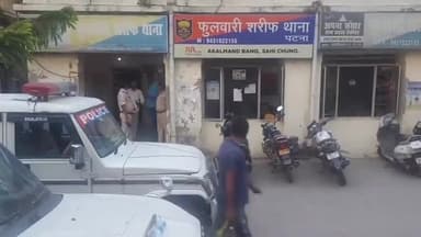 फुलवारी: नायाटोला में हुई गोलीबारी मामले में दो साल से फरार चल रहे आरोपी को पुलिस ने किया गिरफ्तार
