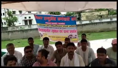 दरभंगा: लहेरियासराय स्थित सिविल सर्जन कार्यालय के समक्ष आज 7वें दिन भी जारी रही 102 एम्बुलेंस कर्मियों की अनिश्चितकालीन हड़ताल