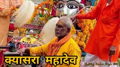 क्यासरा महादेव मंदिर में शाही सवारी निकलते हुए