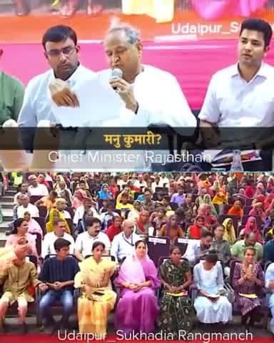 जन सम्मान राजस्थान #गहलोत