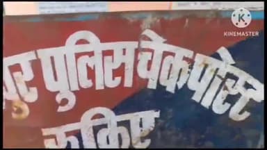 पहाड़पुर: पुलिस ने नोनेया ढाप टोला गांव में छापेमारी कर बरामद की शराब, एक महिला तस्कर  को किया गिरफ़्तार