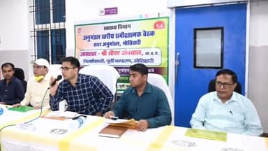 मोतिहारी: सदर अस्पताल के एमसीएच हॉल में इन्द्रधनुषी कार्यक्रम को लेकर पदाधिकारियों ने की समीक्षा बैठक