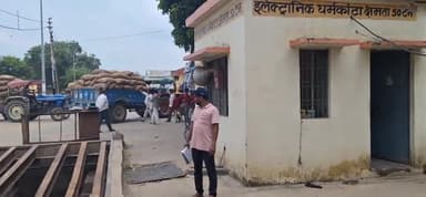 कन्नौज: कृषि मंडी समिति कन्नौज में बने सरकारी धर्मकांटे से बाट हुए चोरी, पुलिस चौकी में दिया गया शिकायती पत्र