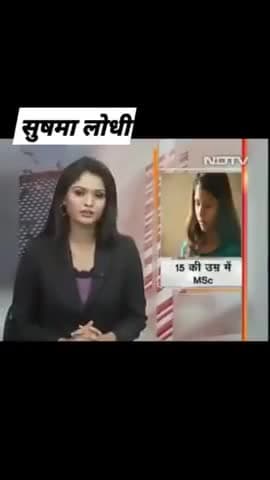 भारत देश की गौरव लोधी समाज की शान सुषमा लोधी ने रचा इतिहास 15 वर्ष की उम्र में msc की तैयारी