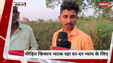 Bareilly- पीड़ित किसान भटक रहा दर-दर न्याय के लिए ll भूमाफिया कर रहे किसान की भूमि पर कब्जा

#india24newslive