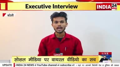 राष्ट्रपति द्रौपदी मुर्मू ने अपने Twitter पर शेयर की Bareilly की बेटी की पेंटिंग की वीडियो I
#india24newslive #news