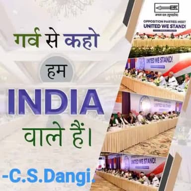 देश को असली हक व सम्मान मिलेगा।

जीतेंगे हम INDIA वाले!

 #india #JDU #NitishKumar 
 #UnitedWeStand #MahaGathbandhan