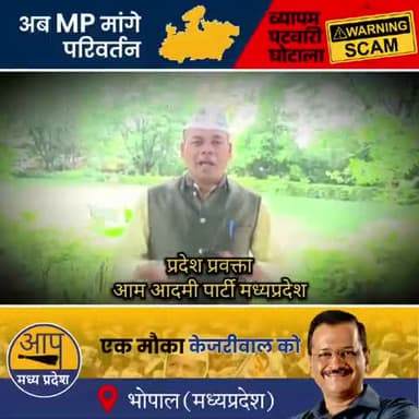 भाजपा नेता झूठ बोलना बंद करें,पटवारी परीक्षा में हुए घोटाले की जिम्मेदारी लें!
#PatwariScam2023