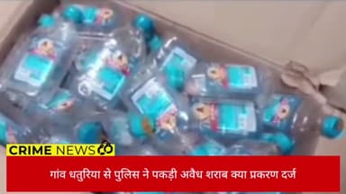 पिपलोदा: सुखेड़ा चौकी अंतर्गत गांव धतुरिया में आरोपी से पकड़ी अवैध शराब सुखेड़ा पुलिस ने किया प्रकरण दर्ज