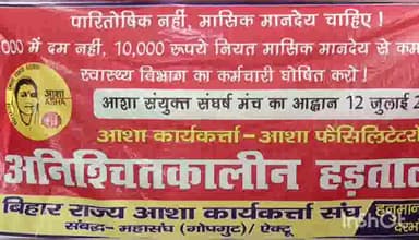 हनुमाननगर: हनुमान नगर सामुदायिक स्वास्थ्य केंद्र पर आशा कार्यकर्ताओं ने अपनी मांगों को लेकर सदर SDM के समक्ष किया प्रदर्शन