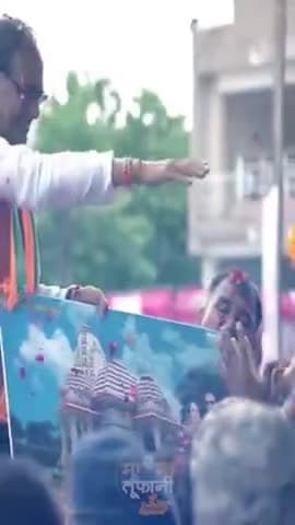 जय मामा शिवराज 🚩

#Shivrajsinghchouhan 
#Mpelection2023 
#Mama_toofani