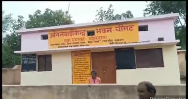 पन्ना: वार्ड क्रमांक-25 में आंगनवाड़ी केंद्र पर लटका रहता है ताला, बच्चों को नहीं मिल रहा पोषण आहार