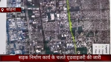 फरीदाबाद: रेलवे फ्लाईओवर से सोहना की तरफ जाने वाले सड़क निर्माण कार्य के चलते जारी की गई रोड एडवाइजरी