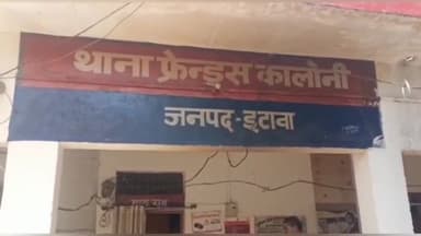 इटावा: BSC के छात्र की गोली मारकर हत्या के मामले में फ्रेंड्स कॉलोनी पुलिस ने 3 आरोपियों को किया गिरफ्तार, SSP ने दी जानकारी