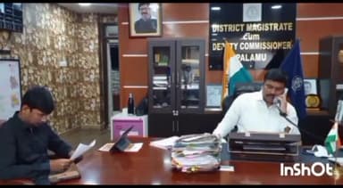 मेदिनीनगर (डालटनगंज): समाहरणालय स्थित उपायुक्त कार्यालय में जनता दरबार का किया गया आयोजन