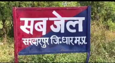 सरदारपुर: दुष्कर्म के दोषी को सरदारपुर न्यायालय ने 10 वर्ष का सश्रम कारावास सुनाया