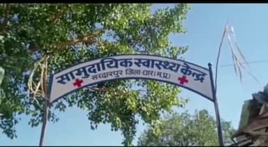 सरदारपुर: सरदारपुर में नर्सों की अनिश्चितकालीन हड़ताल हुई समाप्त, सभी नर्स काम पर लौटी