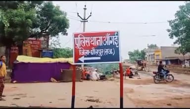 सरमथुरा: धन्नू का पुरा गांव में कृषि कार्य के दौरान सर्पदंश से 15 वर्षीय बालक की हुई मौत, पुलिस ने मर्ग किया दर्ज