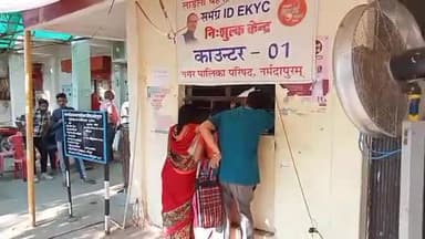 होशंगाबाद नगर: नर्मदापुरम शहर की नगर पालिका में विभिन्न पेंशन योजना अंतर्गत हितग्राहियों को ईकेवाईसी कराना आवश्यक